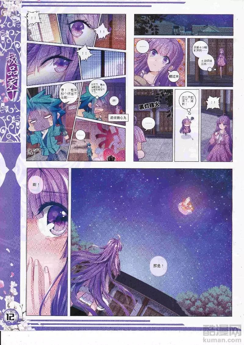 第109期 全本(1/2)-第107话