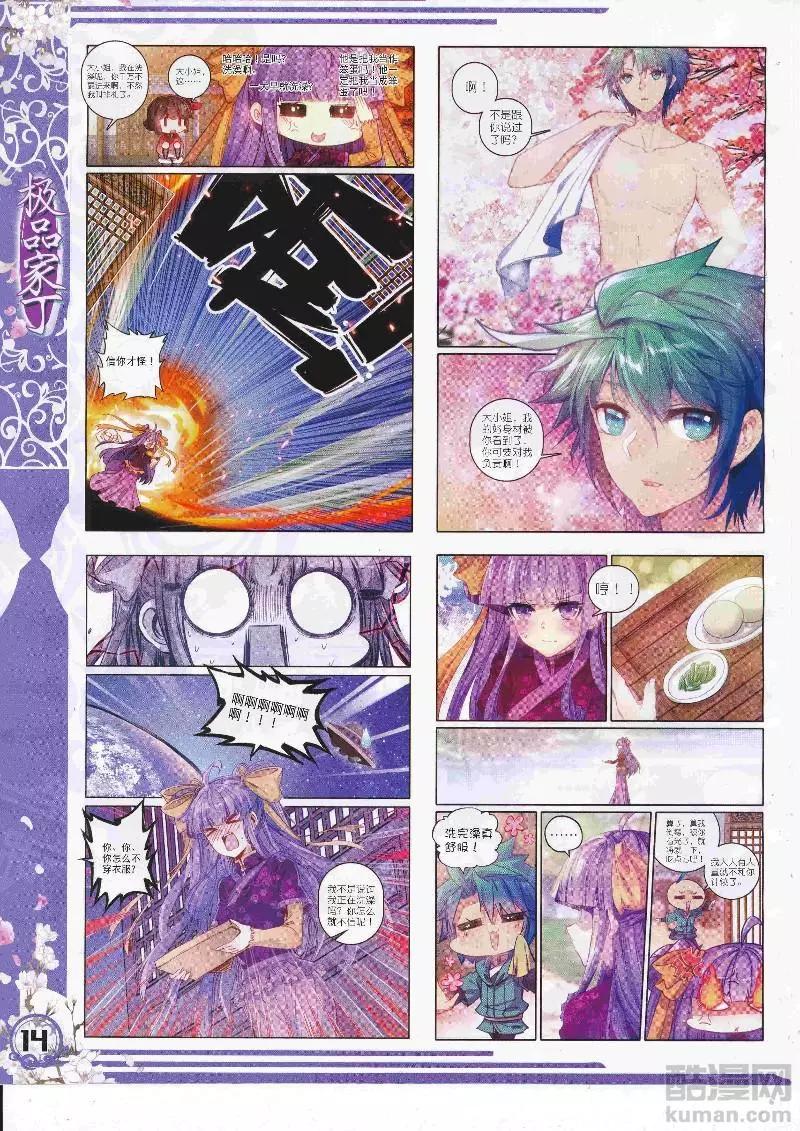 第109期 全本(1/2)-第107话