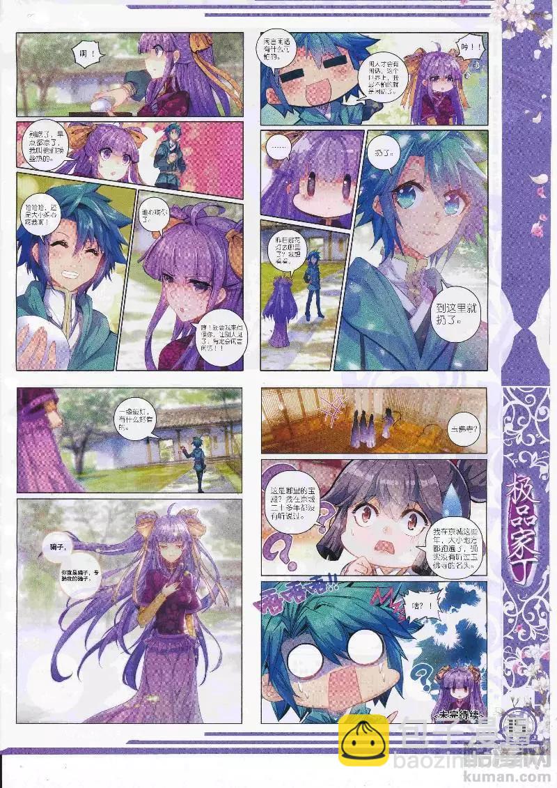 第109期 全本(1/2)-第107话