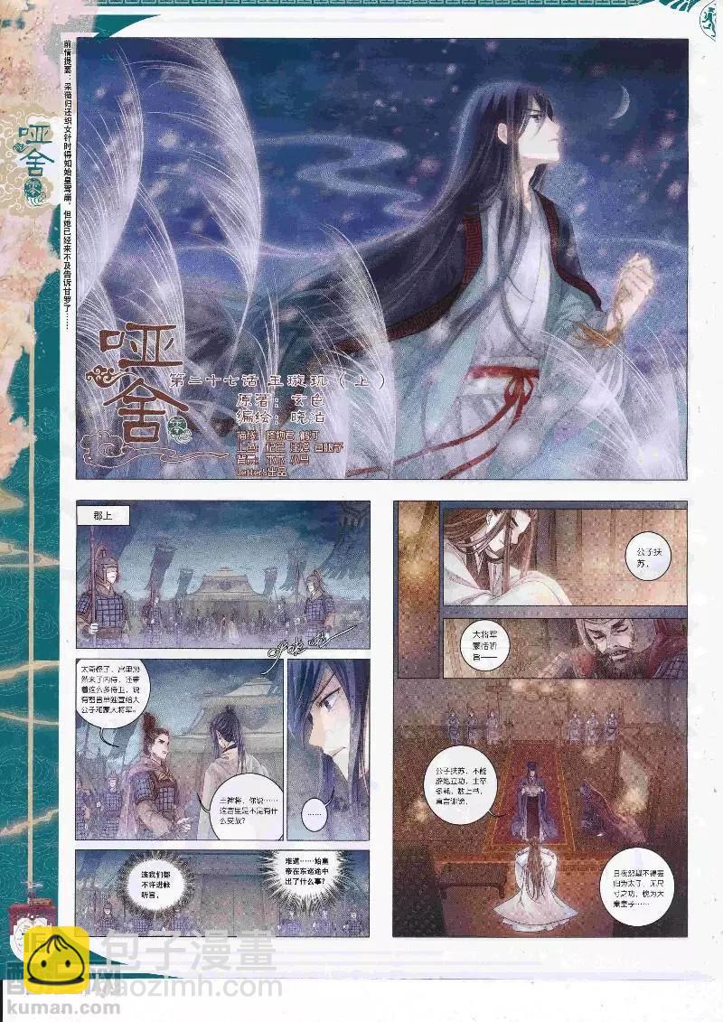 第109期 全本(1/2)-第107话