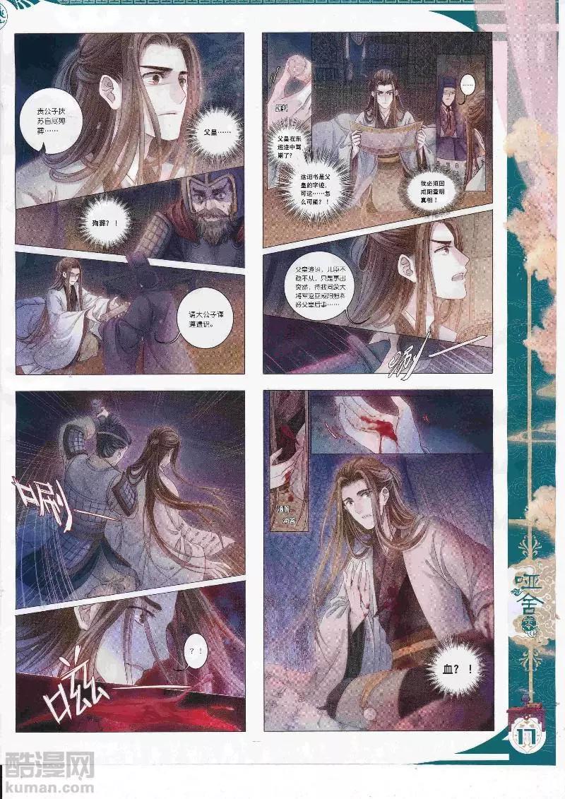 第109期 全本(1/2)-第107话