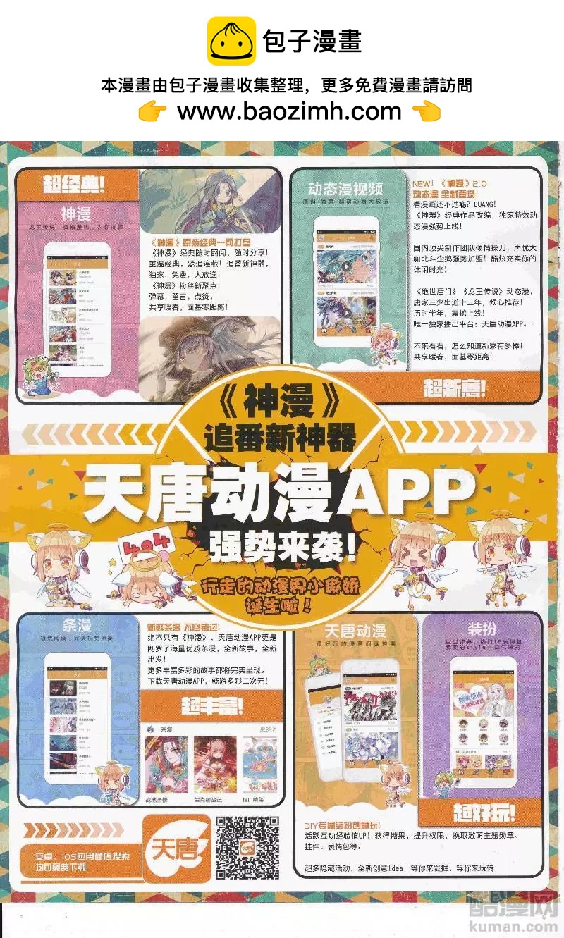 第109期 全本(1/2)-第107话