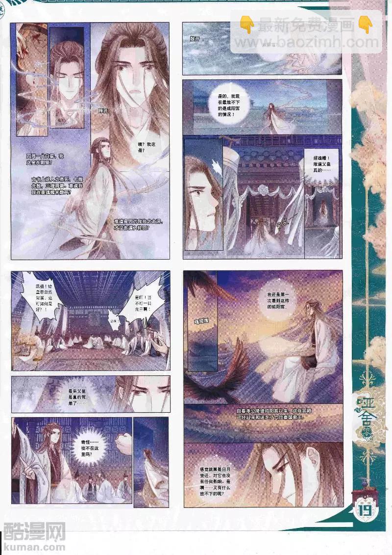 第109期 全本(1/2)-第107话