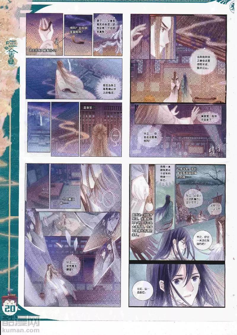 第109期 全本(1/2)-第107话