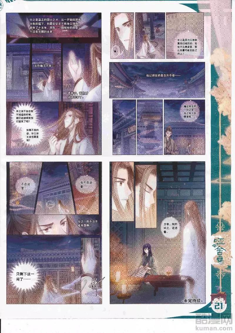 第109期 全本(1/2)-第107话