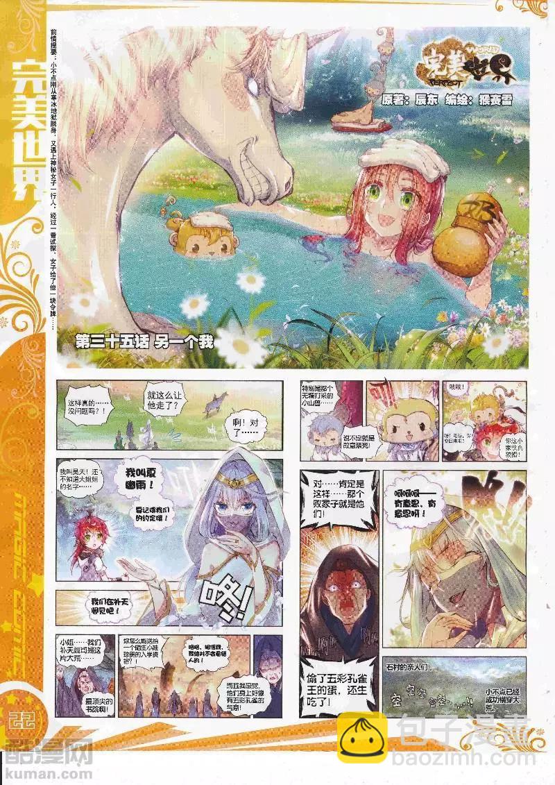 第109期 全本(1/2)-第107话