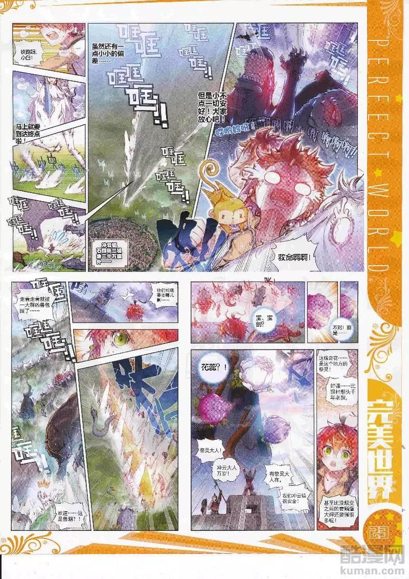 第109期 全本(1/2)-第107话