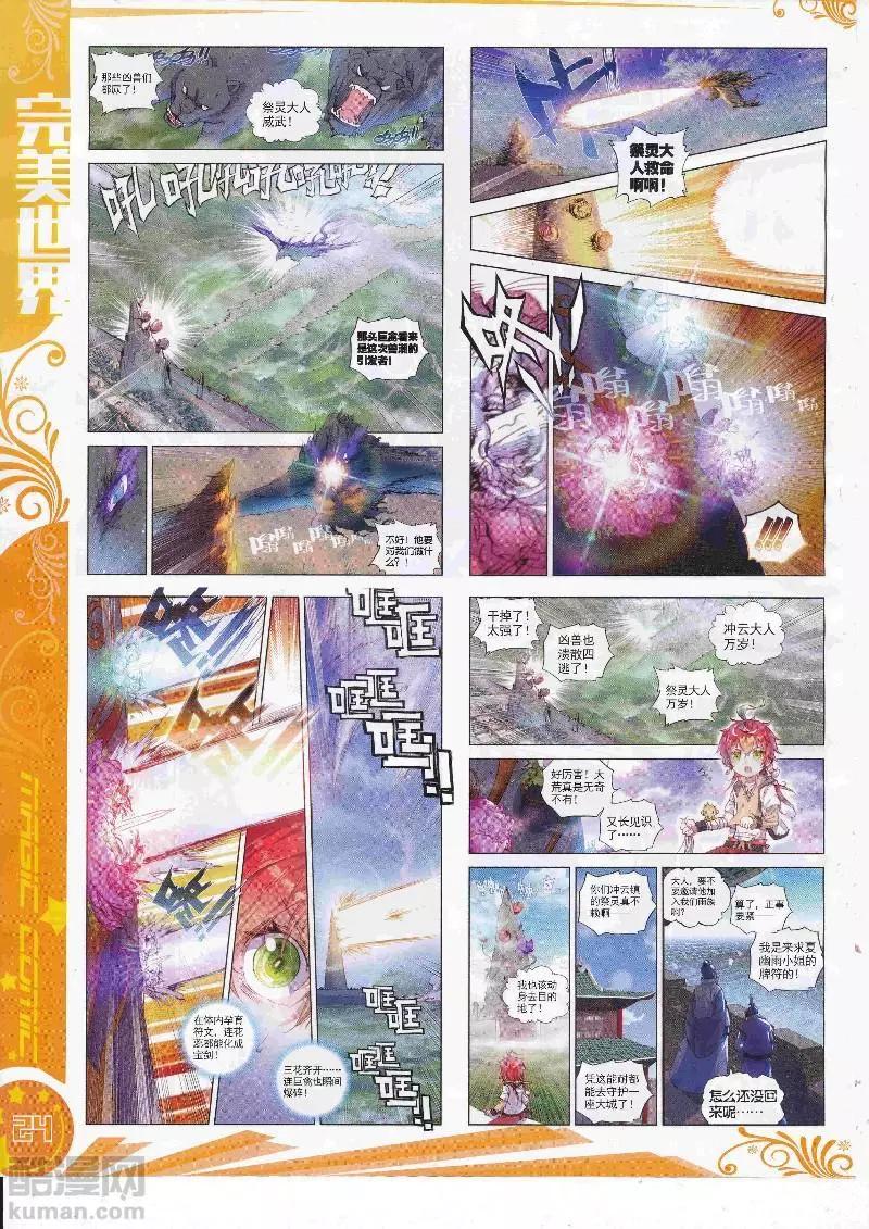 第109期 全本(1/2)-第107话