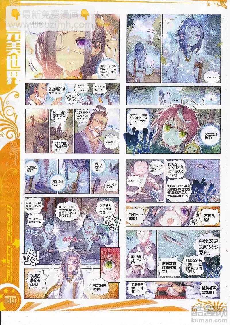 第109期 全本(1/2)-第107话