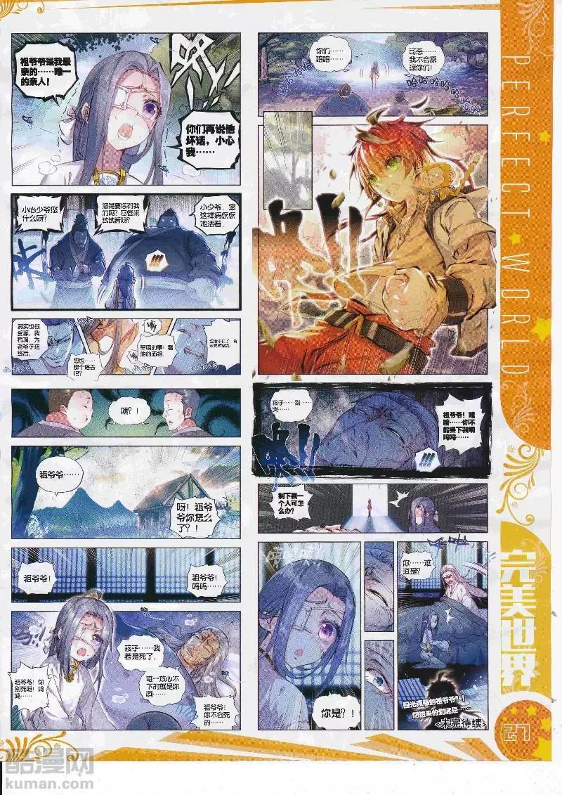 第109期 全本(1/2)-第107话