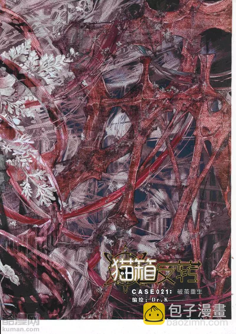 第109期 全本(1/2)-第107话