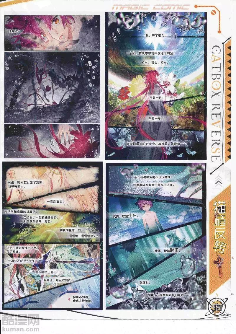 第109期 全本(1/2)-第107话