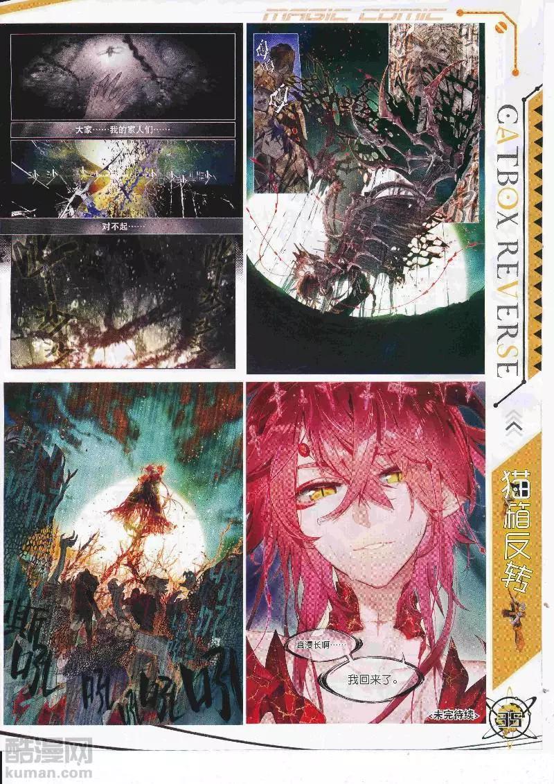 第109期 全本(1/2)-第107话