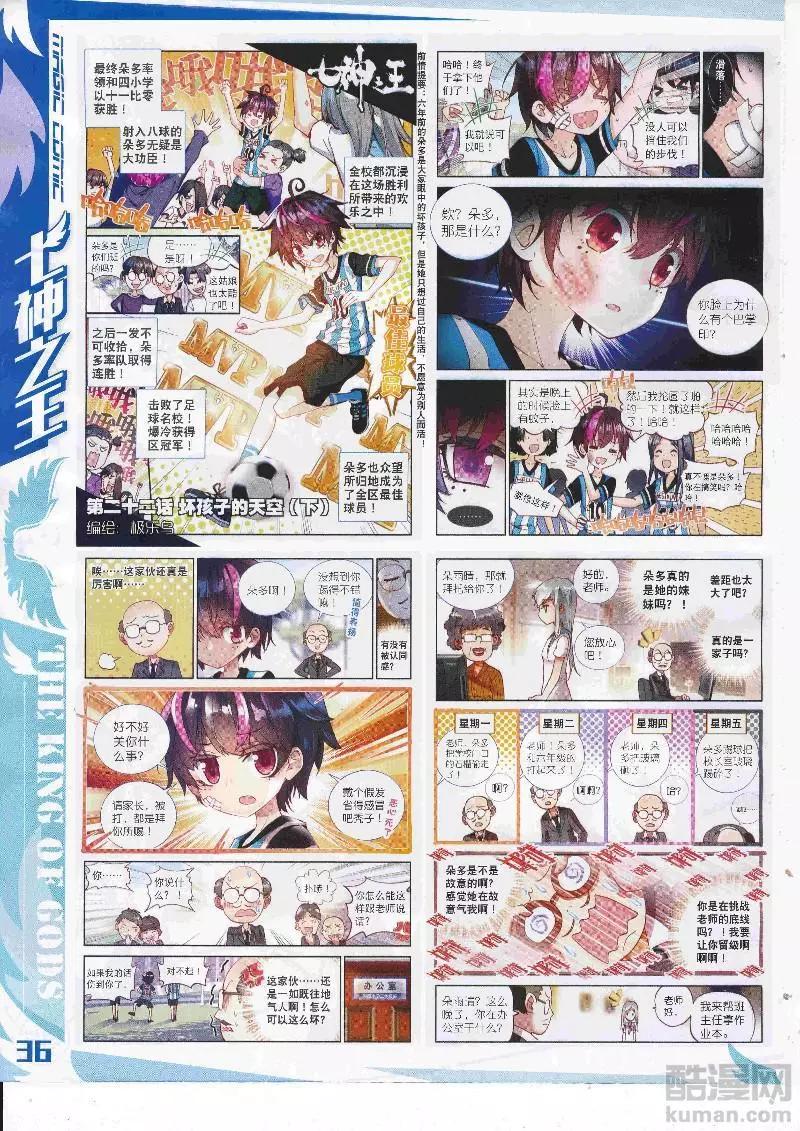 第109期 全本(1/2)-第107话