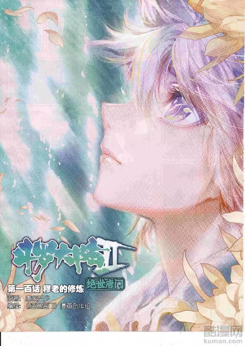 第109期 全本(1/2)-第107话