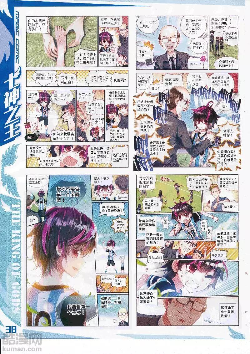 第109期 全本(1/2)-第107话