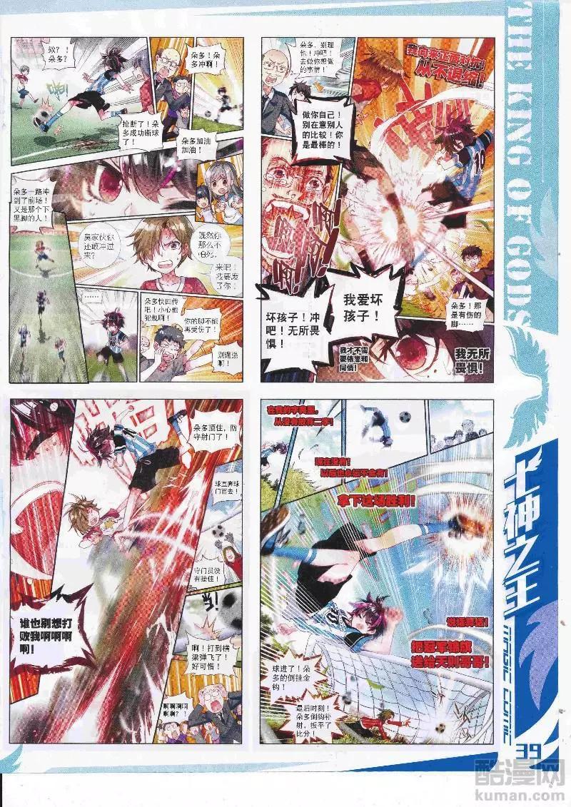 第109期 全本(1/2)-第107话