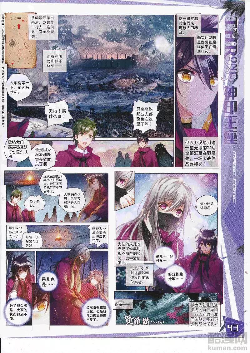 第109期 全本(1/2)-第107话