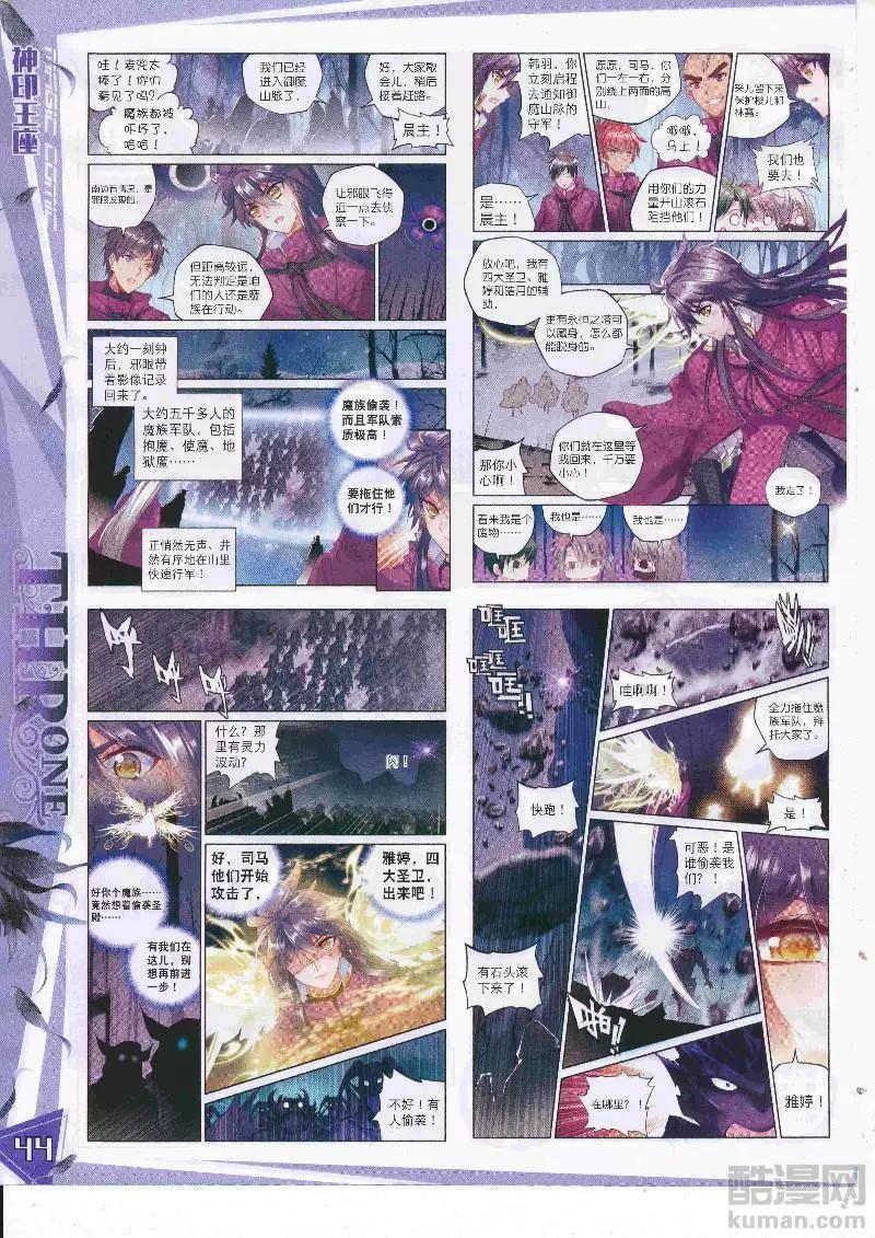 第109期 全本(1/2)-第107话