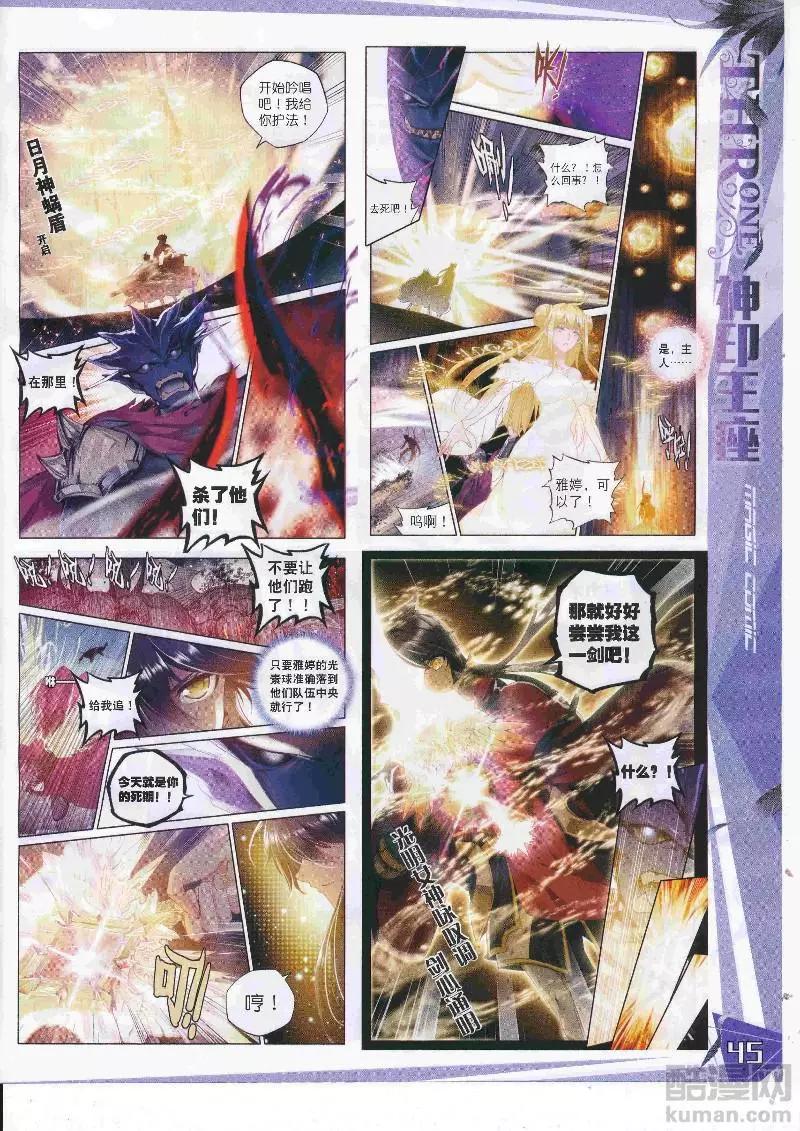 第109期 全本(1/2)-第107话