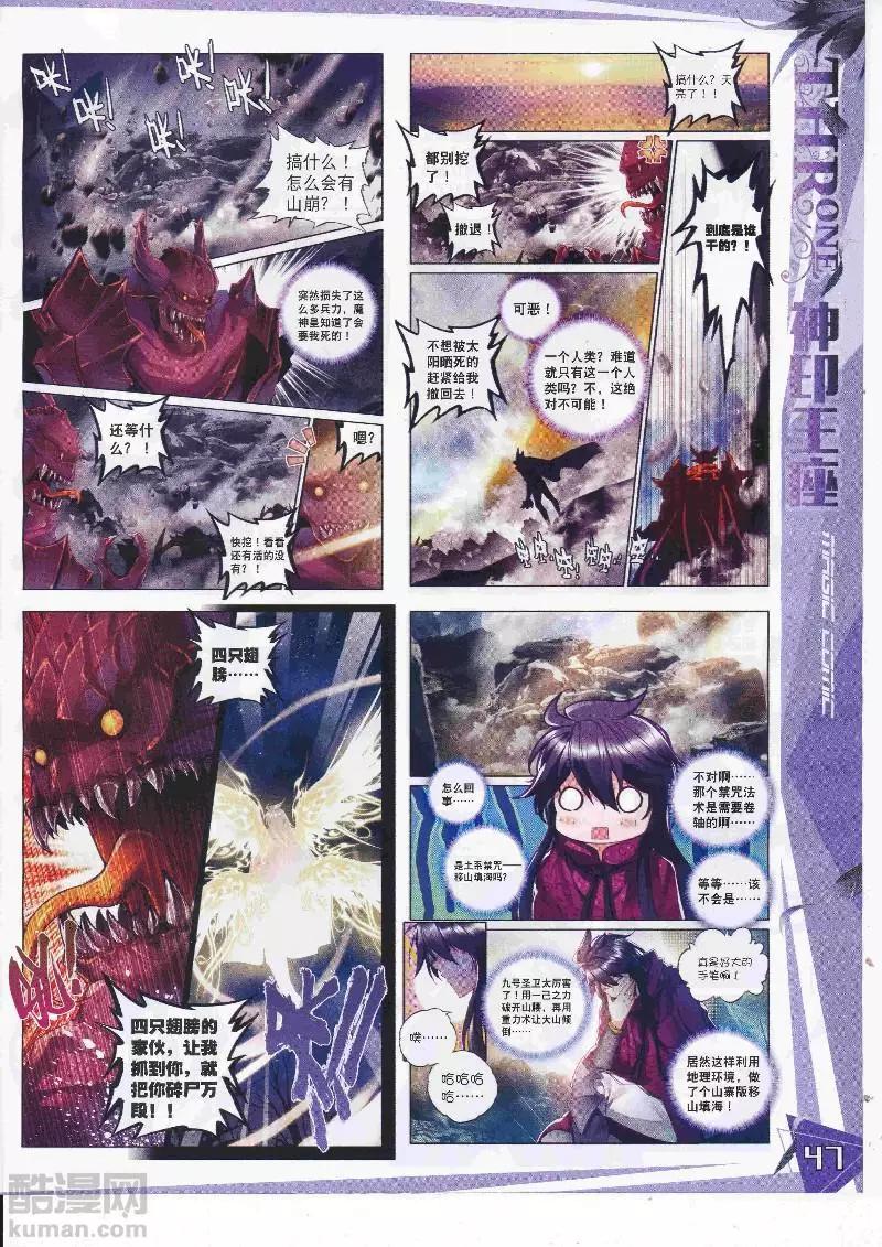 第109期 全本(1/2)-第107话