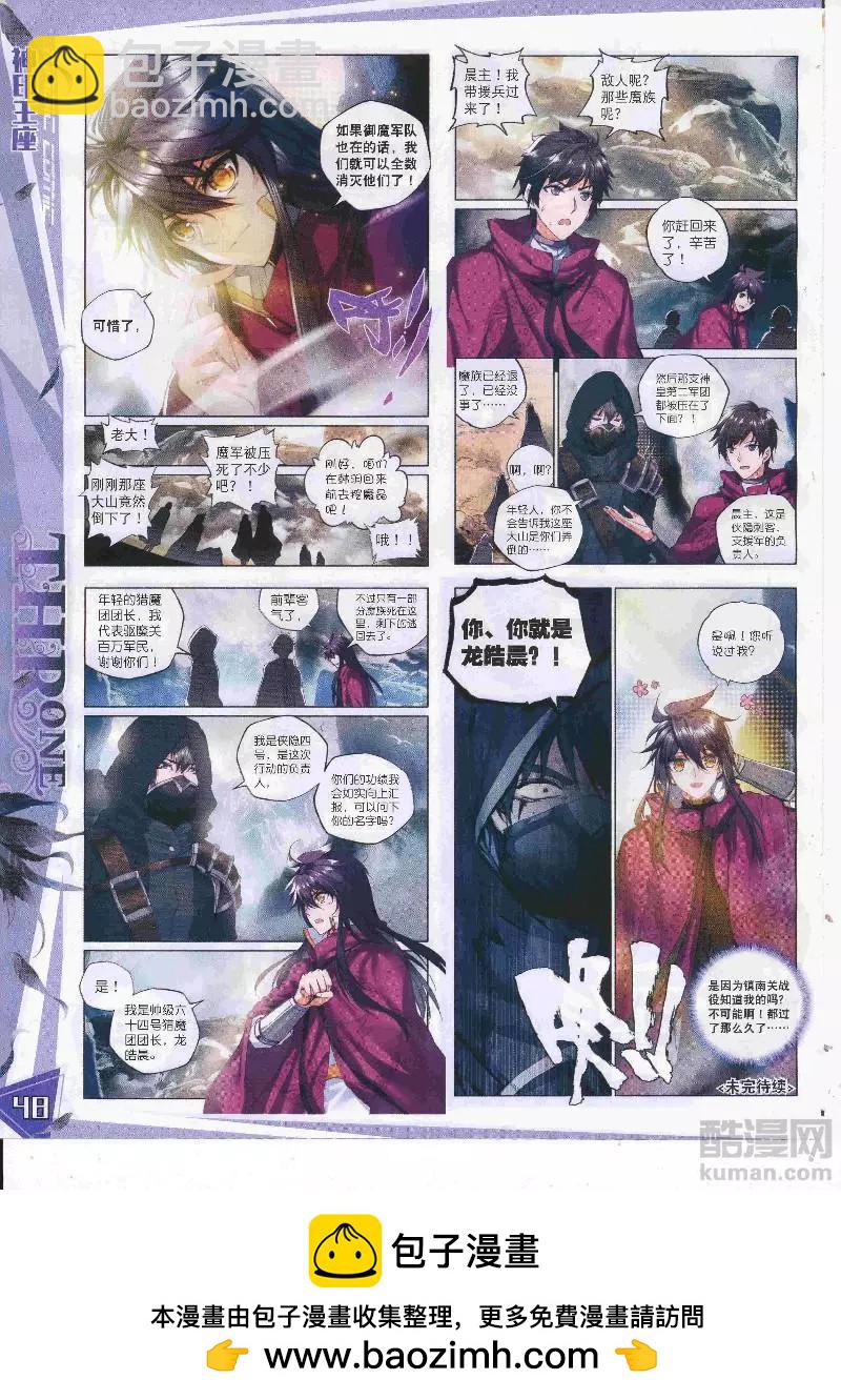 第109期 全本(1/2)-第107话