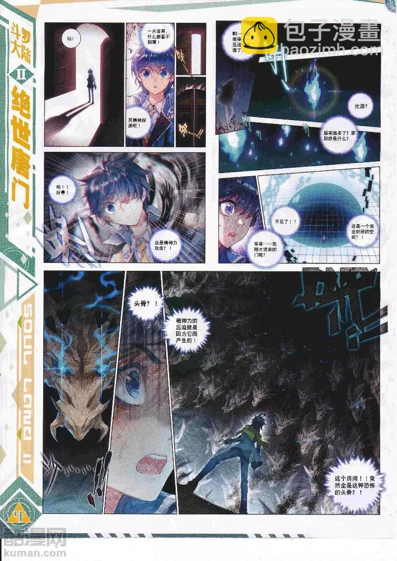 第109期 全本(1/2)-第107话