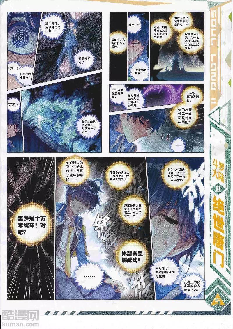 第109期 全本(1/2)-第107话