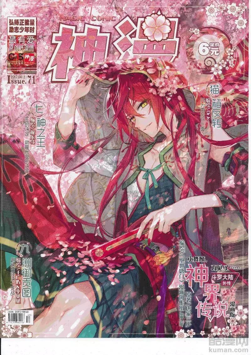 第111期 全本(1/2)-第109话