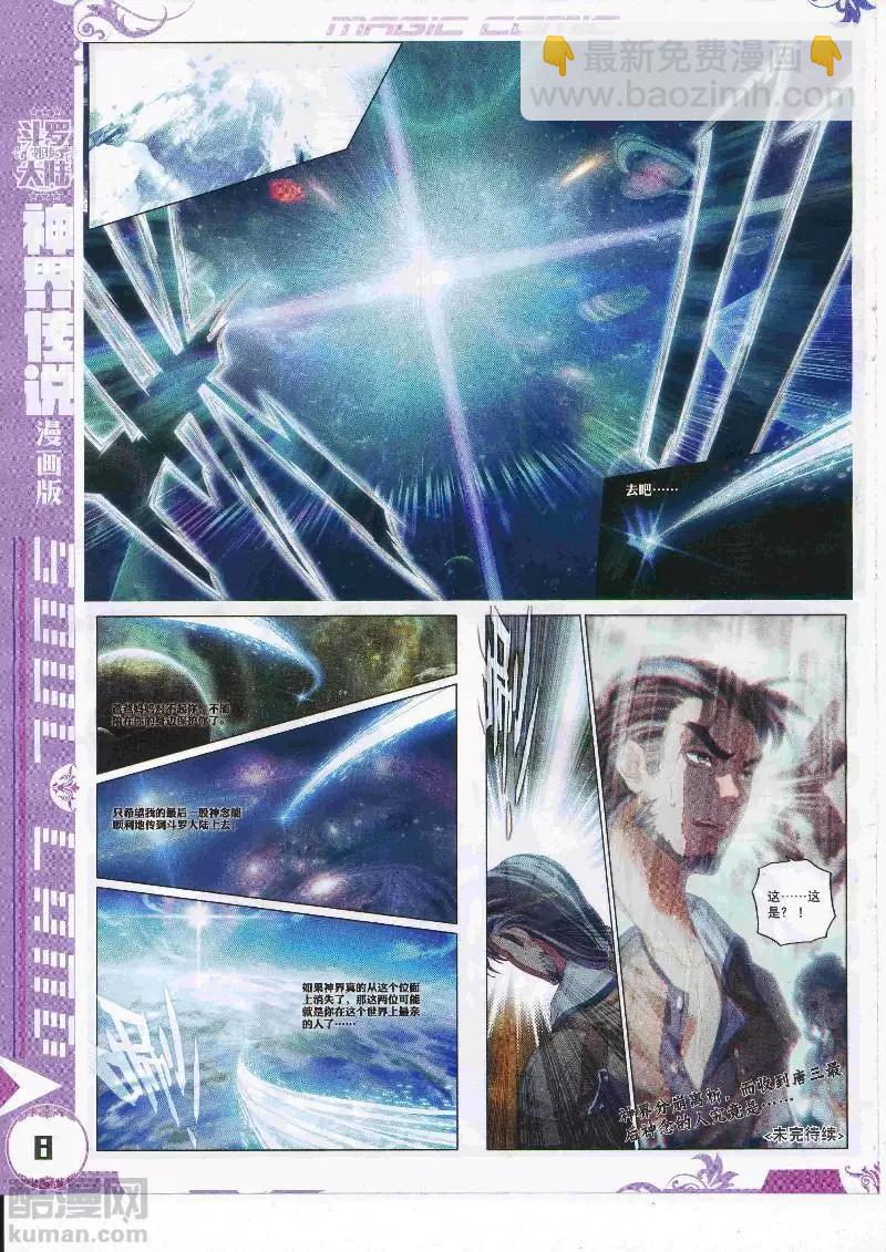 第111期 全本(1/2)-第109话