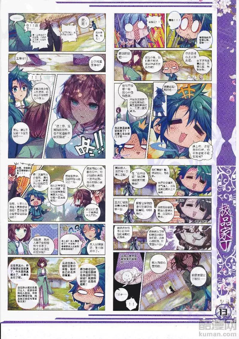 第111期 全本(1/2)-第109话