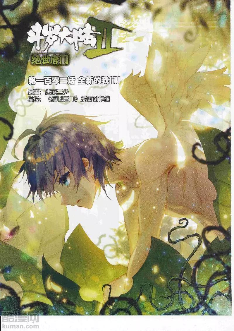 第111期 全本(1/2)-第109话