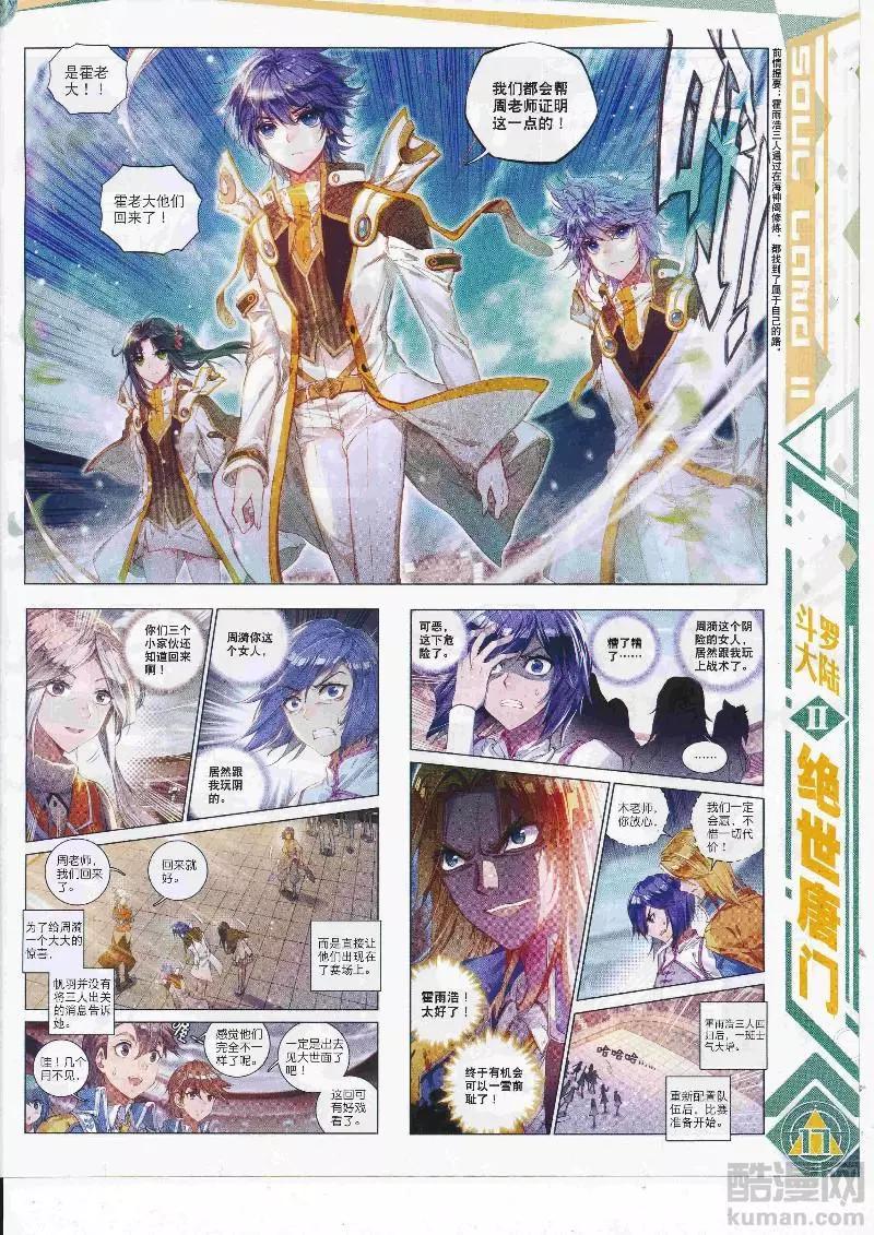 第111期 全本(1/2)-第109话