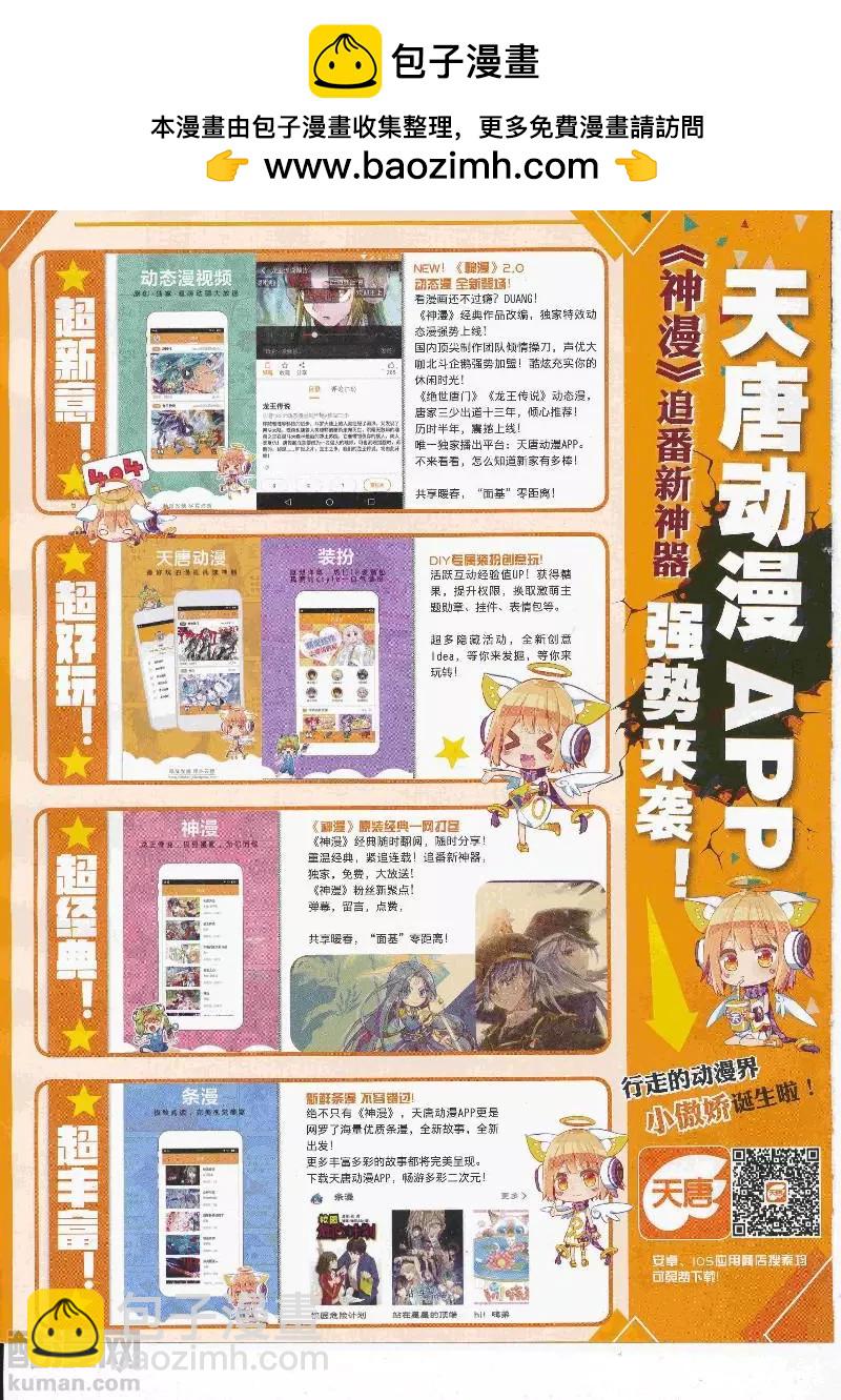 第111期 全本(1/2)-第109话