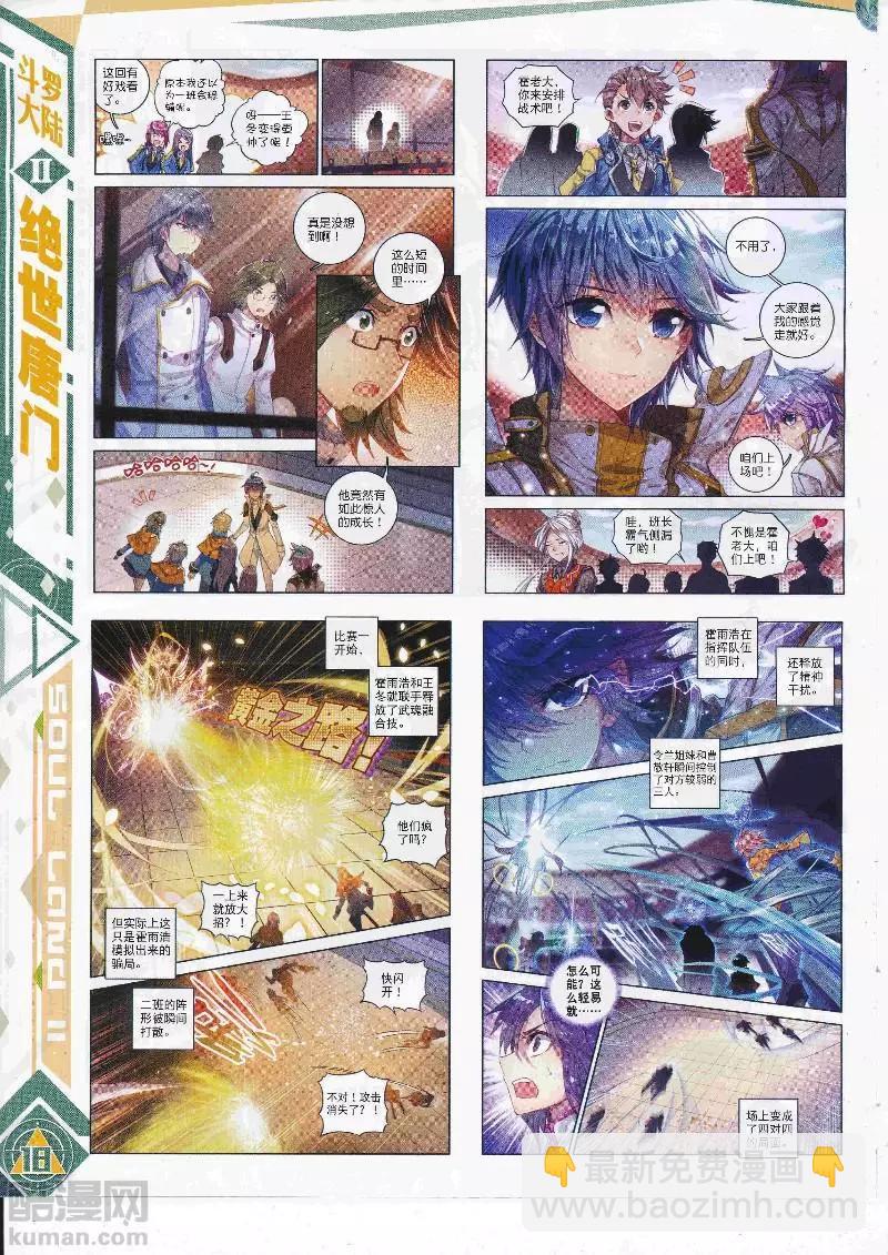 第111期 全本(1/2)-第109话