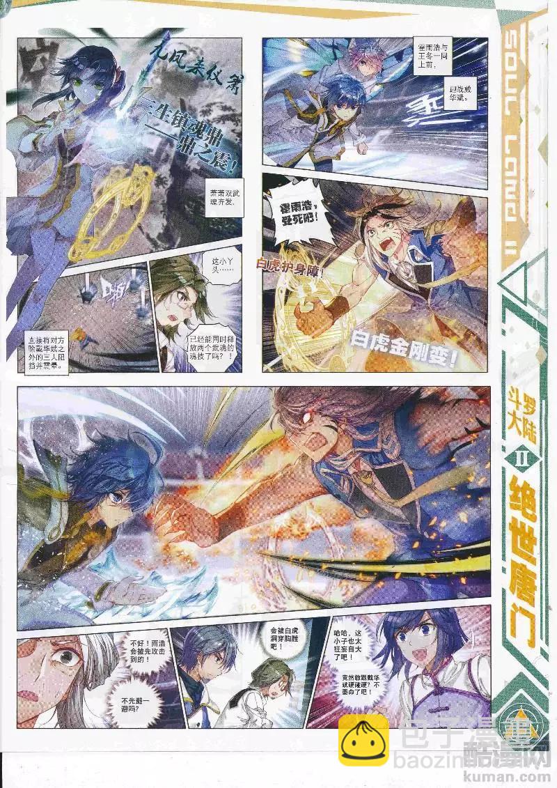 第111期 全本(1/2)-第109话