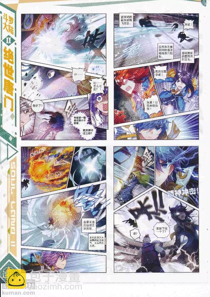 第111期 全本(1/2)-第109话