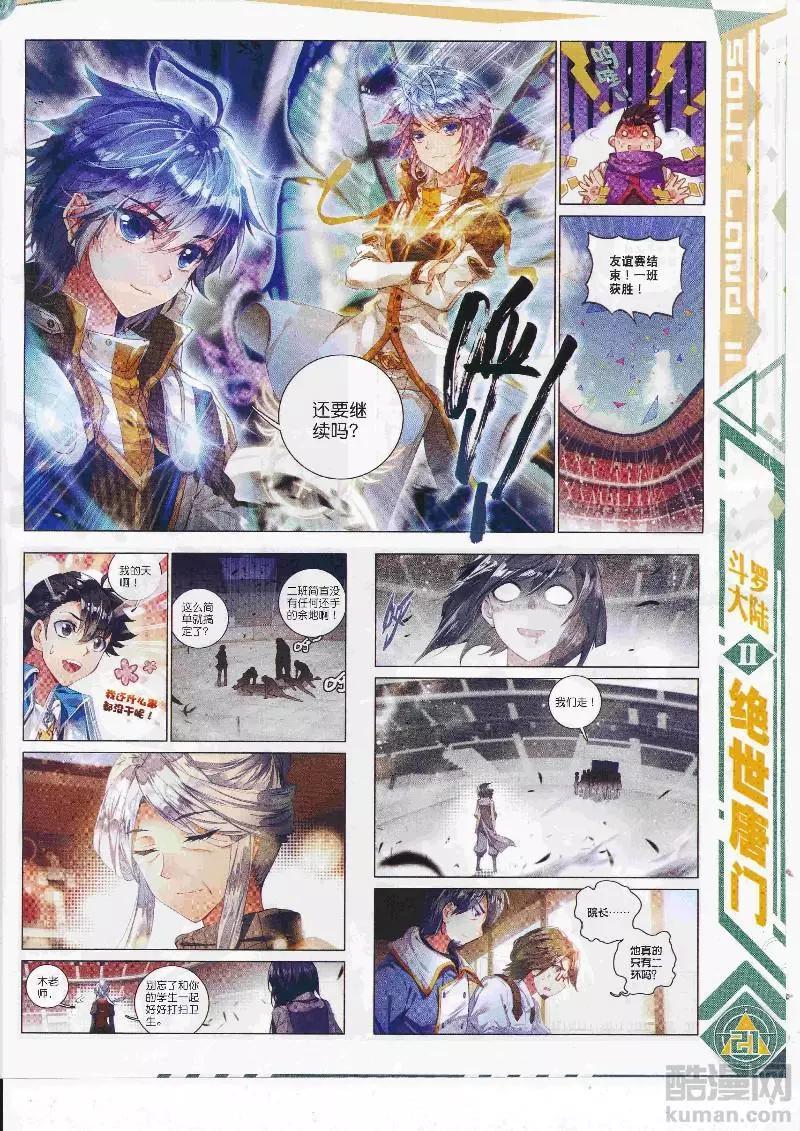 第111期 全本(1/2)-第109话