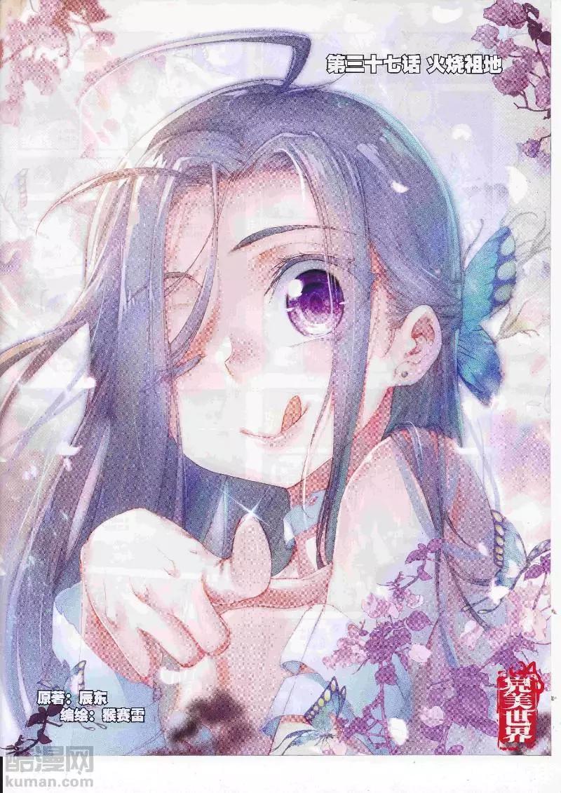 第111期 全本(1/2)-第109话