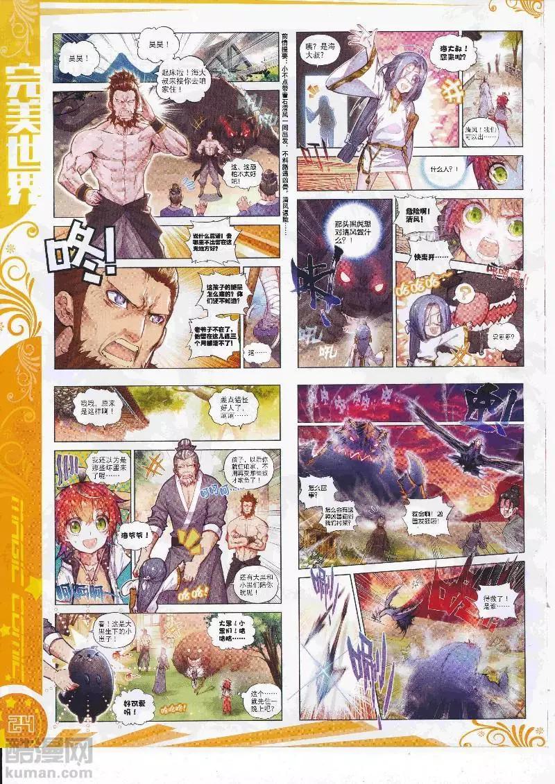 第111期 全本(1/2)-第109话