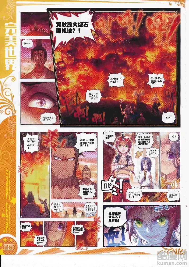 第111期 全本(1/2)-第109话