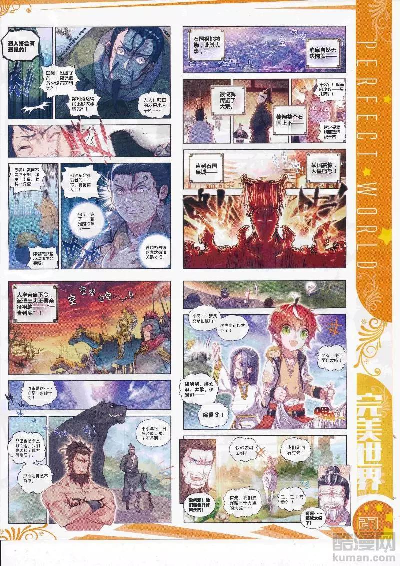 第111期 全本(1/2)-第109话