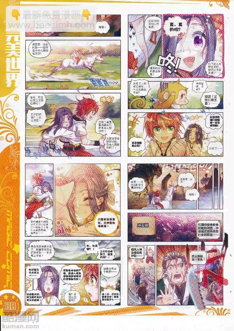 第111期 全本(1/2)-第109话