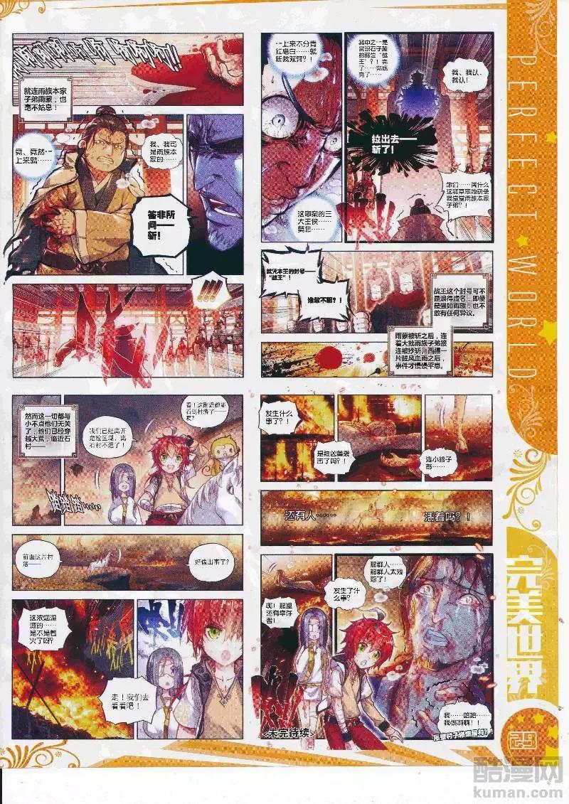 第111期 全本(1/2)-第109话