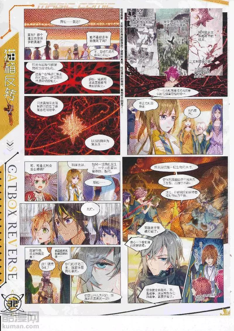 第111期 全本(1/2)-第109话