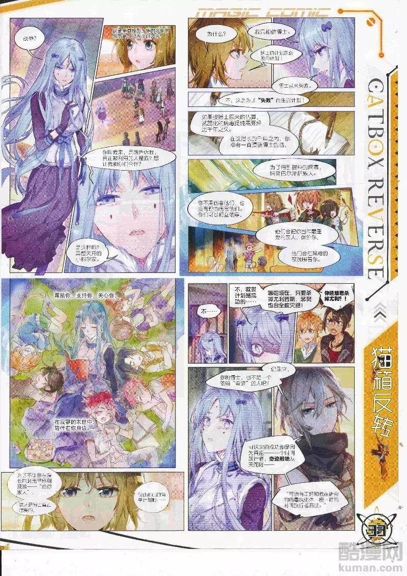 第111期 全本(1/2)-第109话