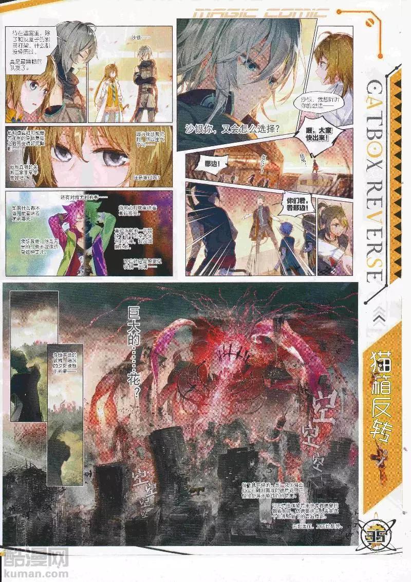 第111期 全本(1/2)-第109话