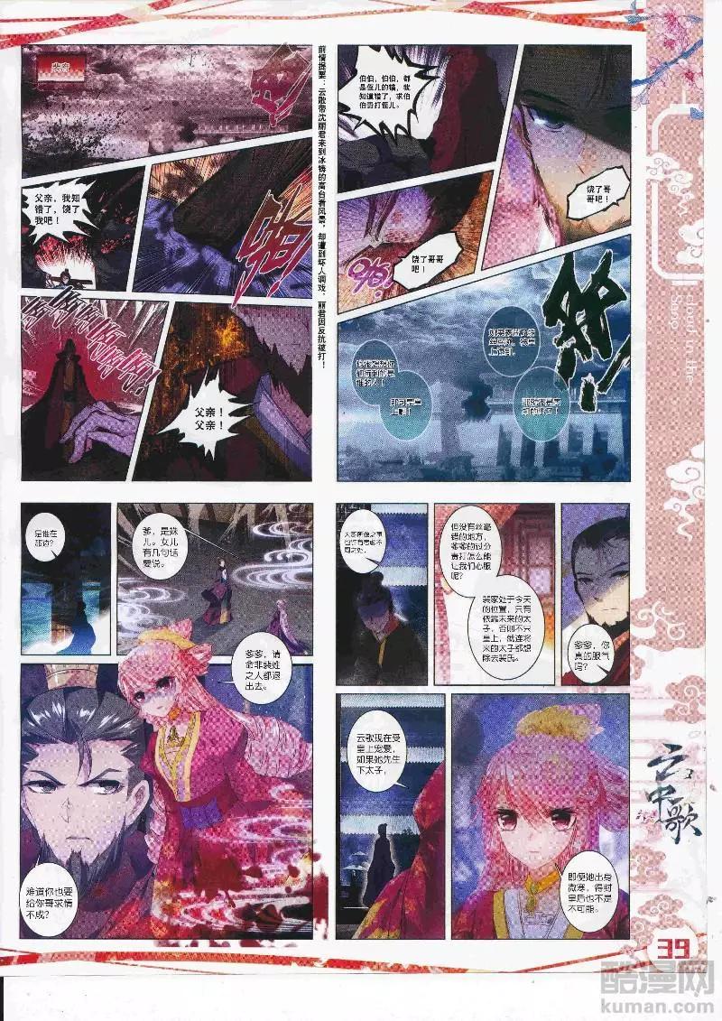 第111期 全本(1/2)-第109话