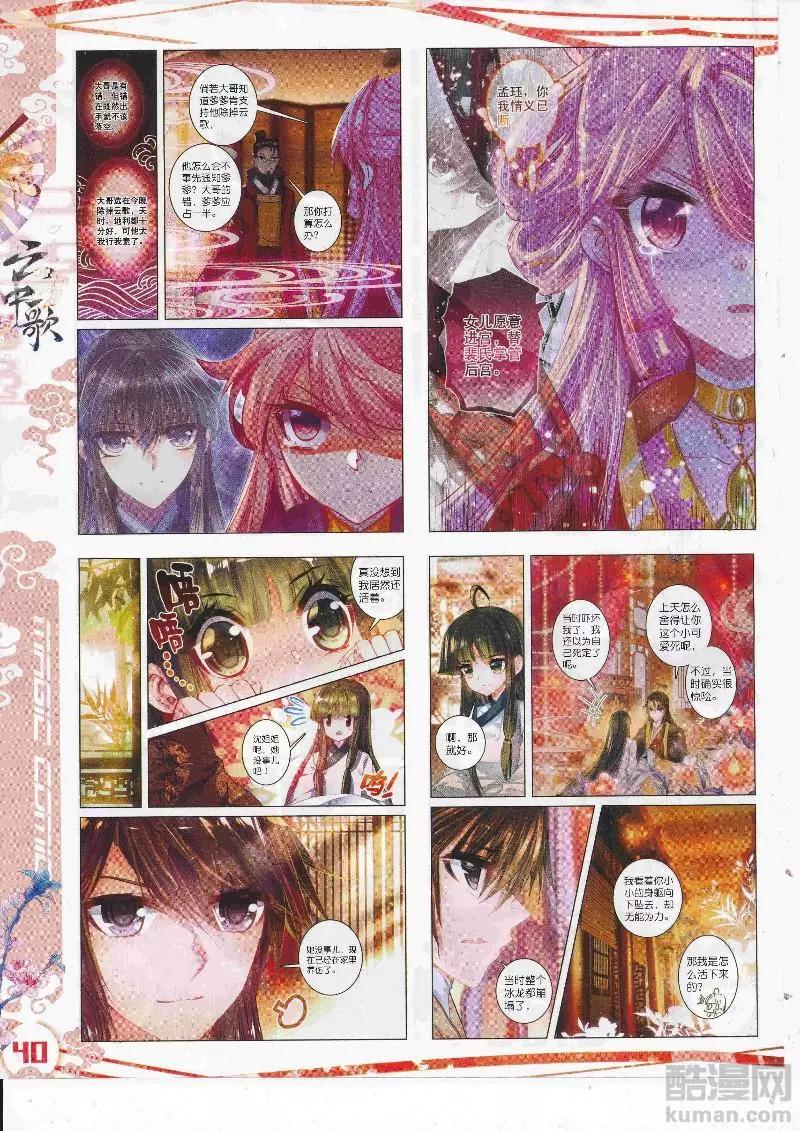 第111期 全本(1/2)-第109话