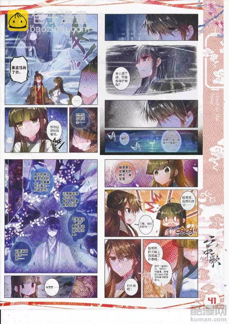 第111期 全本(1/2)-第109话